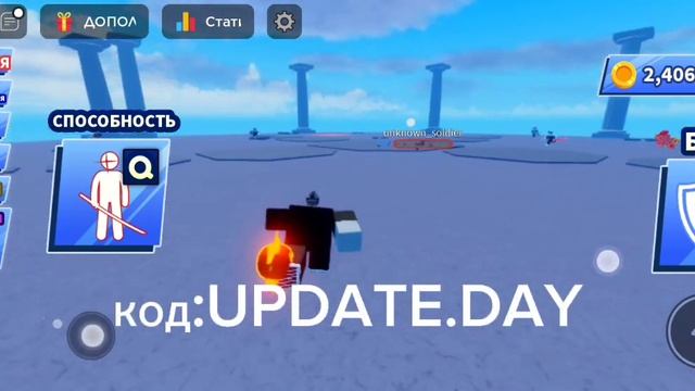 новый код в мяч лезвие