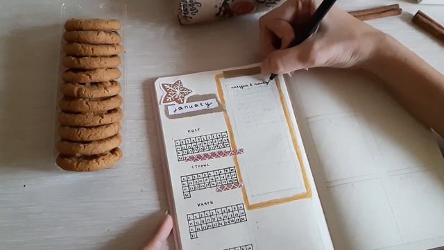 Разворот на январь - процесс оформления смотреть онлайн