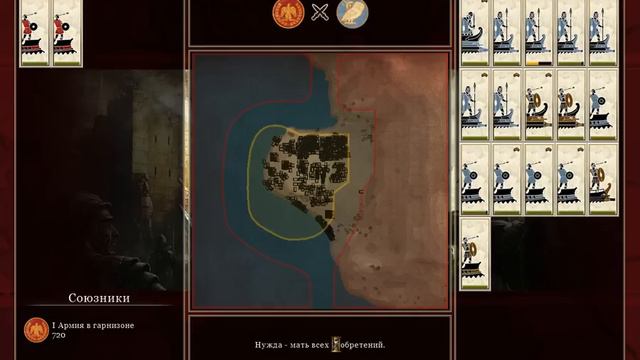Rome 2 total war Hardcore прохождение =54= Неопределенность смотреть онлайн