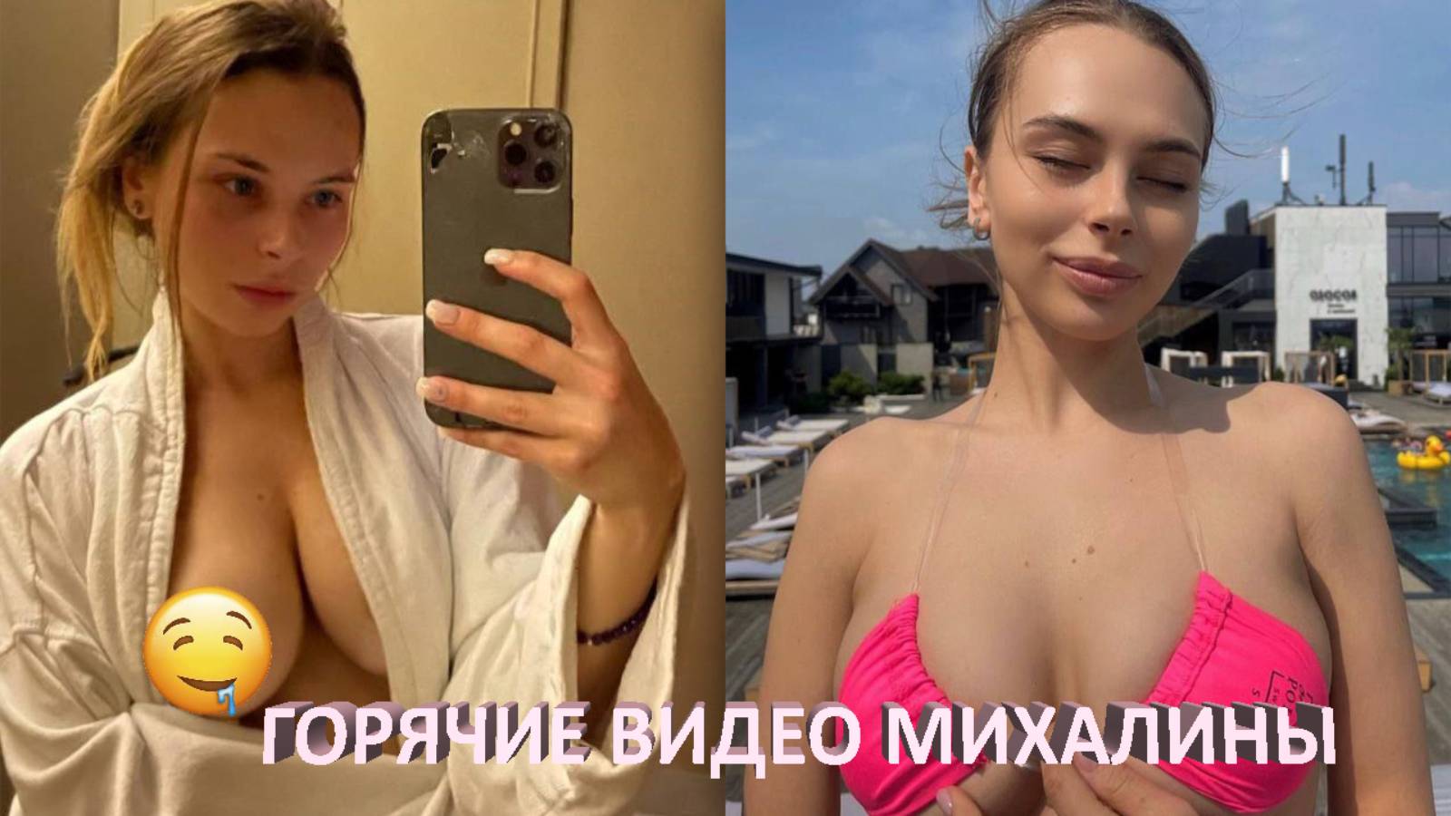 СЛИВ СТРИМЕРШИ МИХАЛИНЫ 🔥 ГОРЯЧИЕ ВИДЕО MIHALINA С ТВИЧ смотреть онлайн