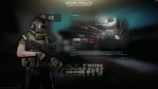 Квесты Лут Фарм ТАРКОВ (13) (Standard Edition pack) смотреть онлайн
