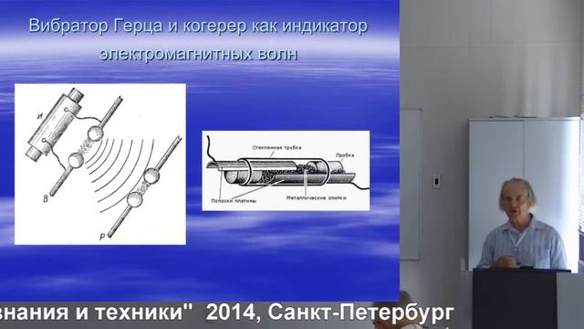 Петров Н.В. Земля - живая электромагнитная автоколебательная система смотреть онлайн