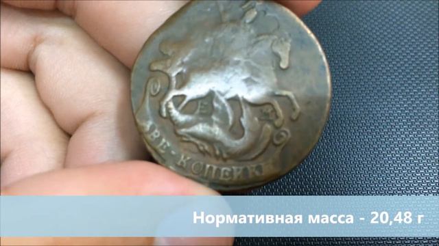 2 копейки 1768 год ЕМ