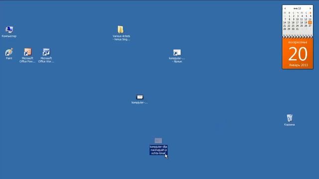 Компьютер для начинающих. Как открыть файл? смотреть онлайн