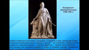 Шубин Федот Иванович