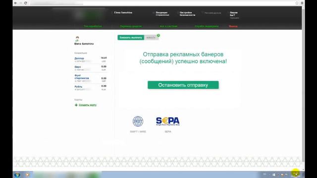 УНИКАЛЬНЫЙ ВИДЕО КУРС! 'От 8000 до 11000 рублей ежедневно на ваш счет' 1 смотреть онлайн