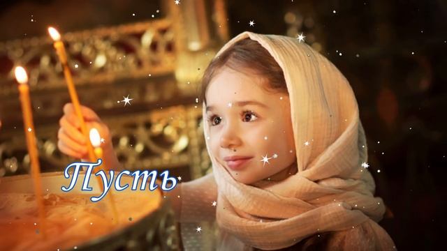 С Крещенским Сочельником С Наступающим Крещением Музыкальная открытка 18 января Крещенский Сочельни смотреть онлайн