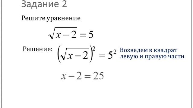 Квадратные корни смотреть онлайн