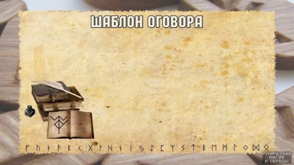 Разбор става ПРИШИВАЮ К ЖОПЕ РОТ