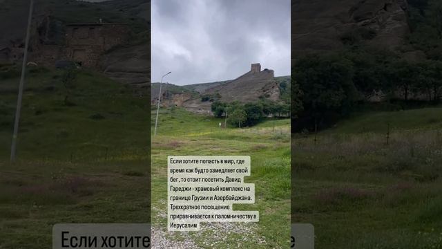 ГРУЗИЯ. ГОРНЫЙ МОНАСТЫРЬ ДАВИД ГАРЕДЖИ смотреть онлайн