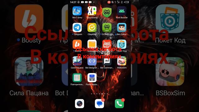 мой бот #бесплатный #звук #бесплатно #музыка #пианино #roblox #subscribe #рекомендации #мем #мемы смотреть онлайн