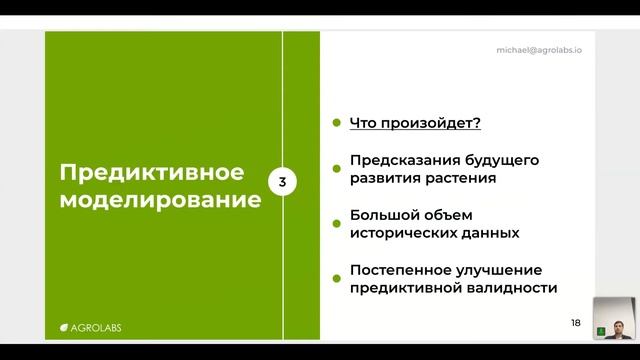? Агрономические стратегии на основе анализа данных (DDG). Опыление, орошение и климат в теплице смотреть онлайн