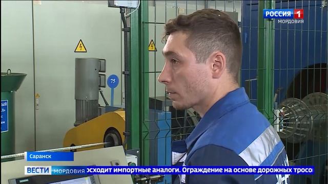 Завод «ЭМ Кабель» предлагает новое надежное решение в вопросе дорожных ограждений смотреть онлайн