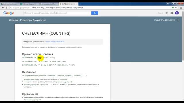 Google Таблицы 01 смотреть онлайн