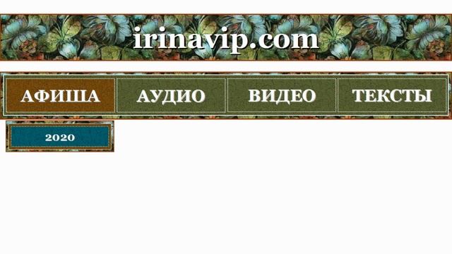 Шкатулка творчества Ирины Понаровской смотреть онлайн