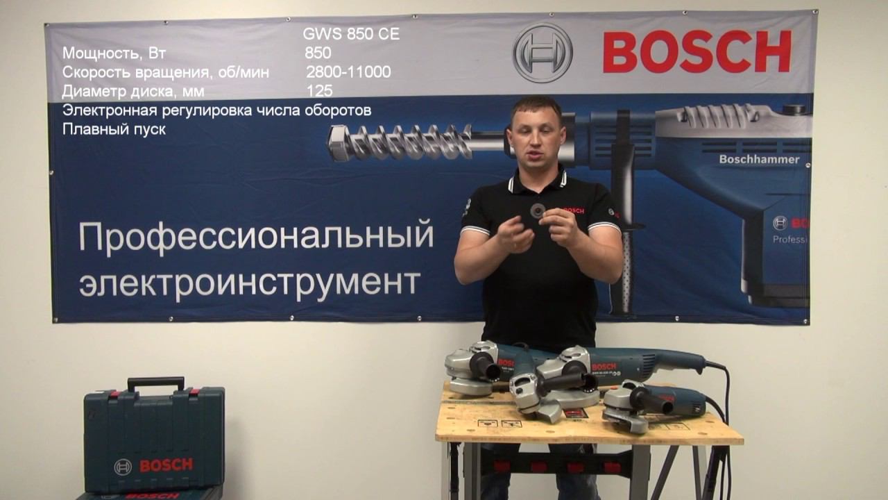 GWS 850 CE Final смотреть онлайн