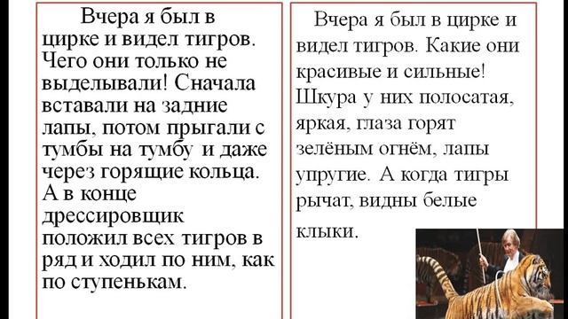русский язык 2 класс 10 урок смотреть онлайн