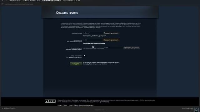 Как создать группу в steam смотреть онлайн