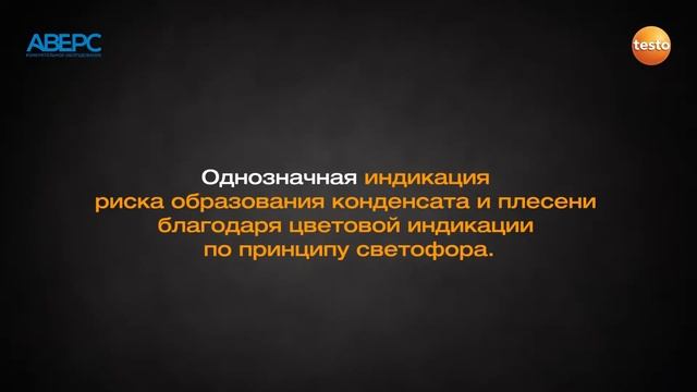 Комплект смарт-зондов testo для систем вентиляции смотреть онлайн