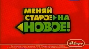 Реклама М.Видео 2012 Телевизор Samsung