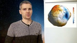 О форме Земли наглядно
