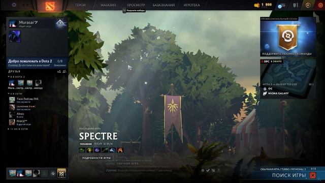 Дота глазами новичка (DOTA 2) смотреть онлайн