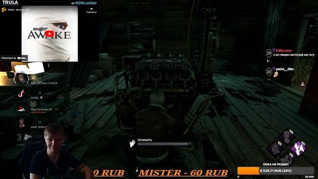 Dead by Daylight--- 3 глава день сурва смотреть онлайн