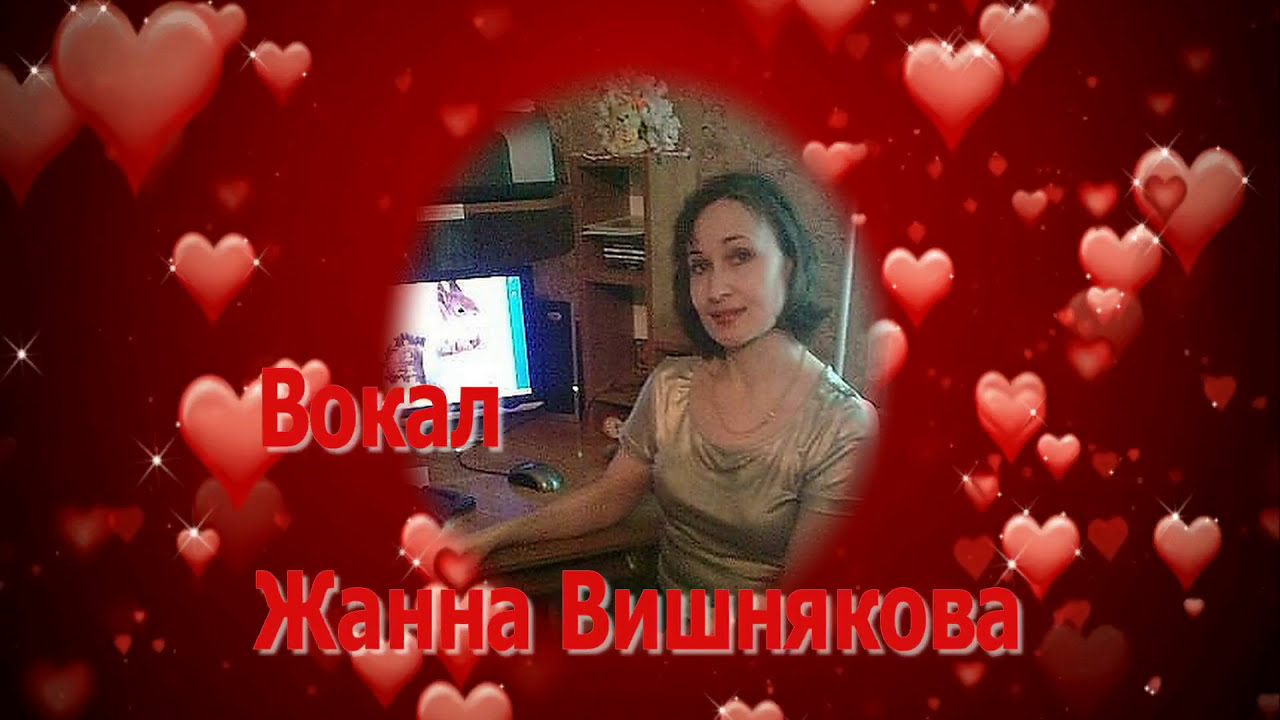 МАЛИНОВОЕ ПЛАТЬИЦЕ - исполнение Жанны Вишняковой Арс смотреть онлайн