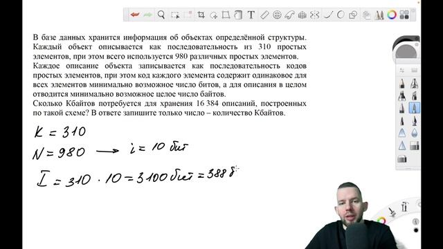 СТАТГРАД 15.12.2022 2 вариант Задачи 1 - 27 РАЗБОР ИН2210202 | ЕГЭ 2023 Информатика смотреть онлайн