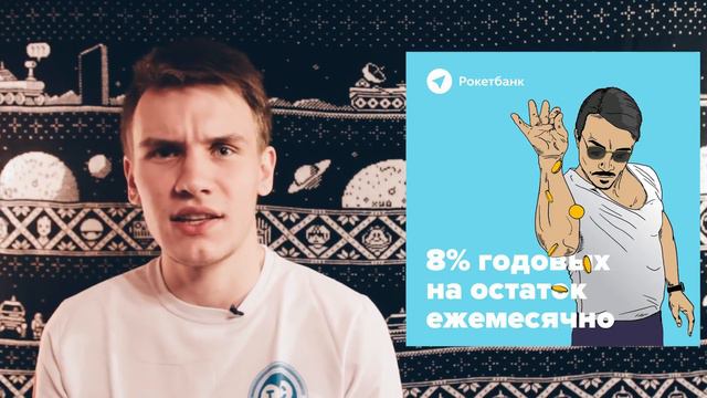 Плюсы и минусы Рокетбанка смотреть онлайн