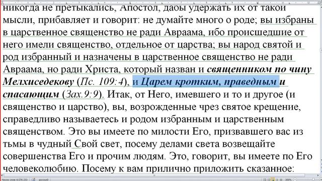 Занятие по изучению святой Библии. 1 Петра 1 глава. 22. 09. 2019. смотреть онлайн