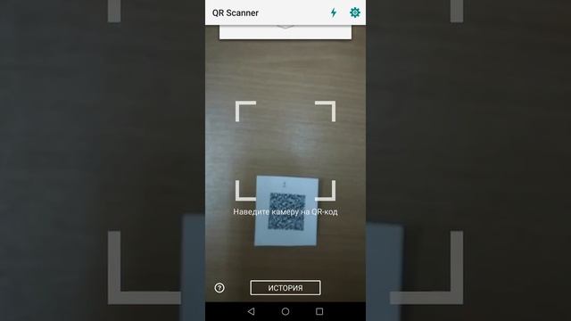 Как расшифровать QR - код с помощью специального приложения смотреть онлайн