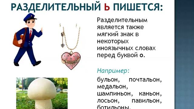 Урок 10 Разделительные Ъ и Ь знаки смотреть онлайн