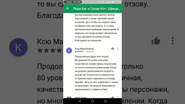 Игра леди баг и супер кот смотреть онлайн