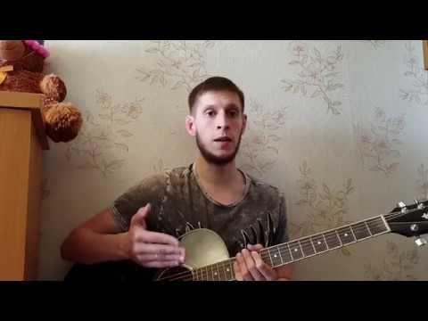 Милые зелёные глаза, разбор на гитаре смотреть онлайн