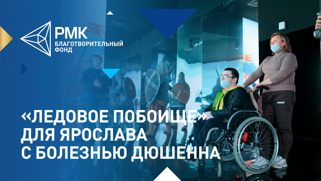 Экскурсия для подопечного детского хосписа смотреть онлайн