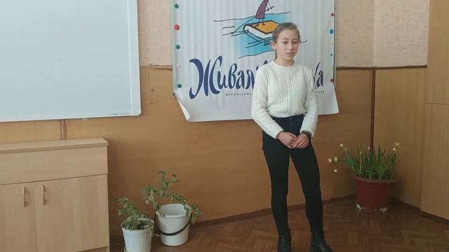 Живая классика 2019 - Леснова Анна 8-Б смотреть онлайн