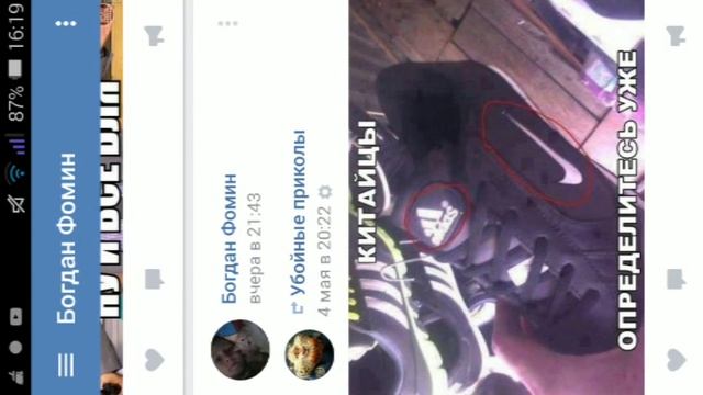 Как изменить имя в vk смотреть онлайн