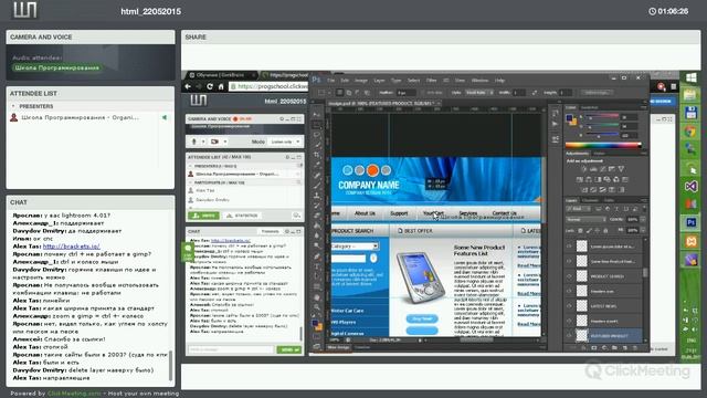 Урок 5. Работа с макетом дизайна в формате PSD