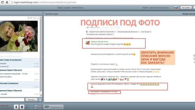 Как создавать и оформлять страничку продавашку в Одноклассниках (Светлана Носова) смотреть онлайн