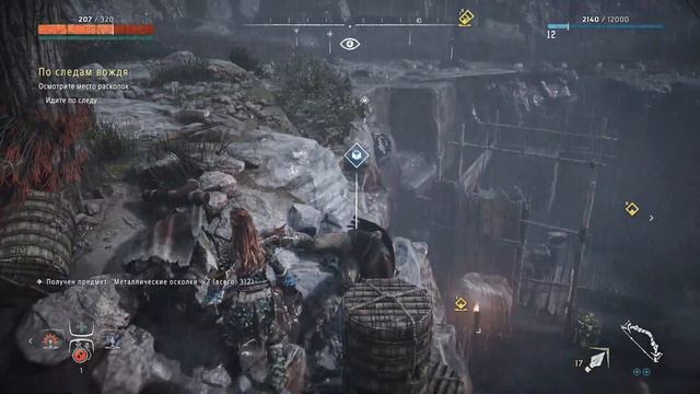 Horizon Zero Dawn часть 8 (Только вперед) смотреть онлайн