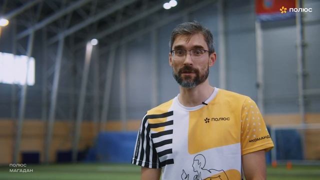 Команда «Полюс Магадан» сдала ГТО смотреть онлайн