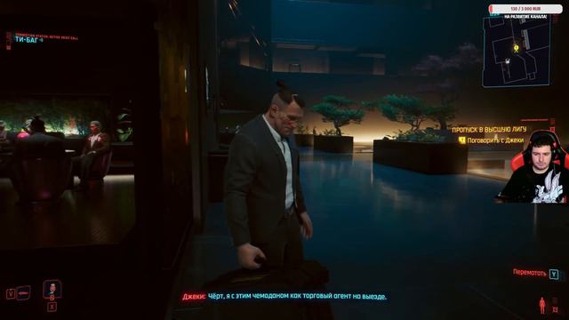 CТРИМ!!ПРОХОЖДЕНИЕ!! Cyberpunk 2077 #2 смотреть онлайн