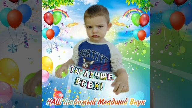 ВНУК, это вам не внучка! смотреть онлайн