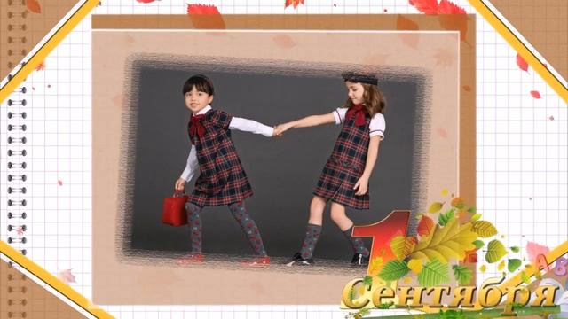 Шаблоны слайд-шоу «День знаний» смотреть онлайн