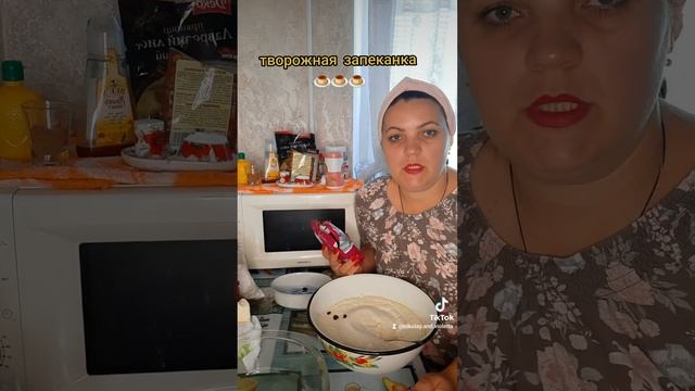 творожная запеканка смотреть онлайн