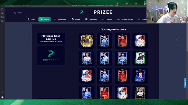 КАК БЫСТРО ПРОДАТЬ ЛЮБОГО ИГРОКА В FC MOBILE?! смотреть онлайн