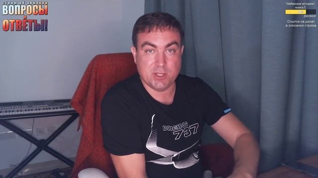 "Вопросы? Ответы!" Стрим пилота 01.05.2020. "Герои", "экипаж-оркестр", птички... И многое другое! смотреть онлайн