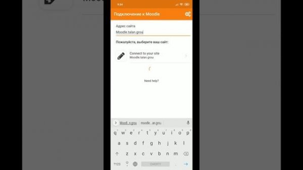 Как авторизоваться в мобильном приложении для Android