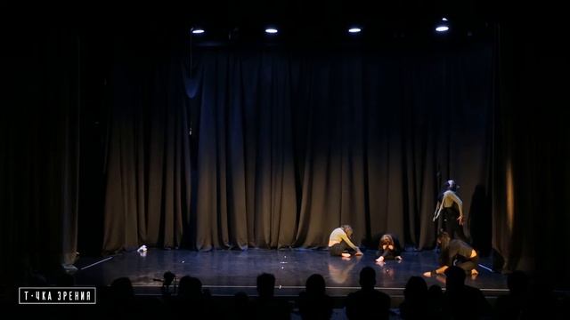 Без слов - Зона отчуждения | ТОЧКА ЗРЕНИЯ | THE STAGE смотреть онлайн